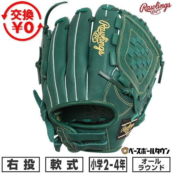 Rawlings（ローリングス） 交換無料 野球 グローブ 少年軟式 ジュニア