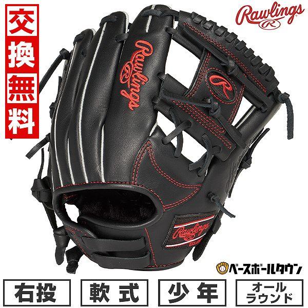 Rawlings 交換無料 野球 グローブ 少年軟式 ジュニア 右投げ
