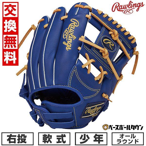 Rawlings 交換無料 野球 グローブ 少年軟式 ジュニア 右投げ