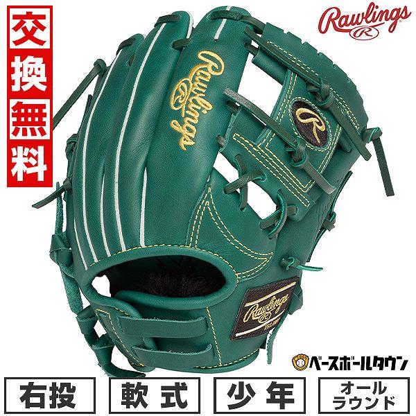ローリングスジュニア 軟式 HYPER TECH R9 SERIES M 右投げ ジュニア HYPER TECH R9 SERIES [オールラウンド用] サイズ M