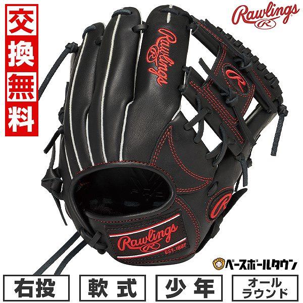美品！ローリングス グローブ少年軟式 ハイパーテック 右投用 GJ2R9G9S Rawlings 交換無料 野球 グローブ 少年軟式 右投げ ローリングス