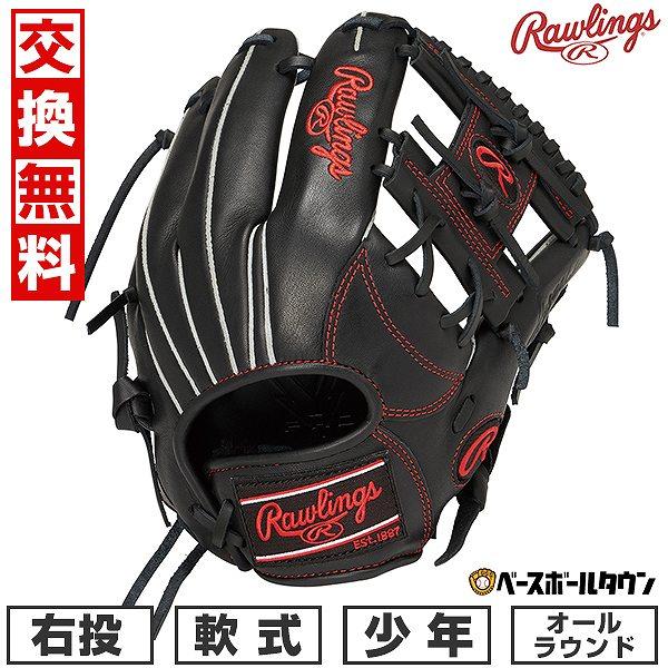 ローリングス　GJ5R9N6L　ジュニア用　軟式用　オールラウンド用　型付け済み Rawlings 2025モデル ローリングス 少年軟式 グローブ グラブ