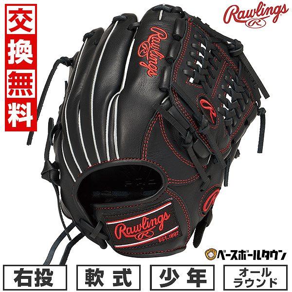 Rawlings 野球グローブ 右投げ用 Rawlings 交換無料 野球 グローブ 軟式 大人 右投げ