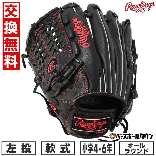 ローリングス　GJ5R9N6L　ジュニア用　軟式用　オールラウンド用　型付け済み Rawlings 2025モデル ローリングス 少年軟式 グローブ グラブ