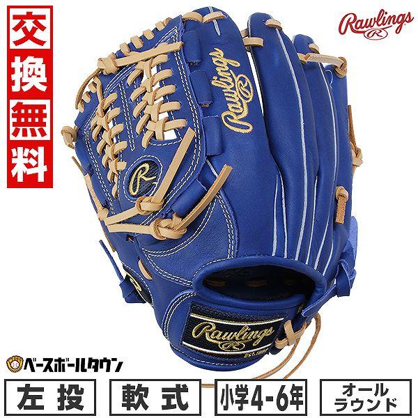 【美品】ローリングス 一般軟式 オールラウンド 左利き HYPER TECH 軟式 HYPER TECH DEEP WELL POCKET [オールラウンド用] サイズ