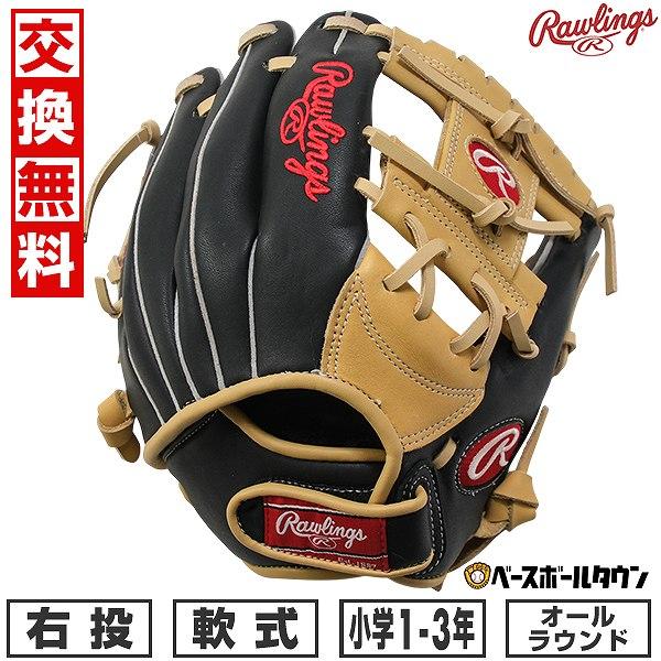 Rawlings（ローリングス） 交換無料 野球 グローブ 少年軟式 ジュニア