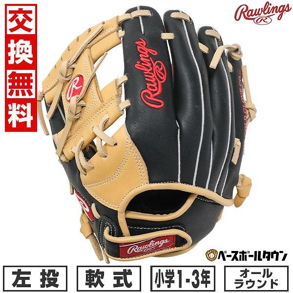 ローリングス　GJ5SCBFSS　ジュニア用　軟式用　オールラウンド用　型付け済 Rawlings 交換無料 野球 グローブ 少年軟式 ジュニア 左投げ