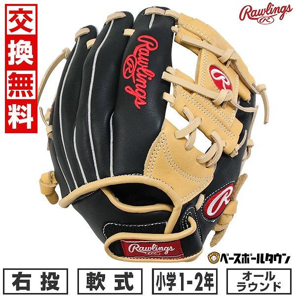 ローリングス　GJ5SCBFSS　ジュニア用　軟式用　オールラウンド用　型付け済 ローリングス（Rawlings）（キッズ）少年軟式用グラブ オール