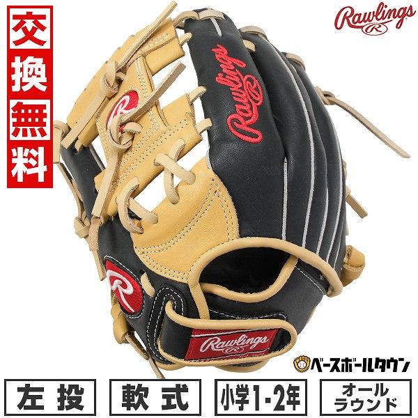 ローリングス　GJ5SCBFSS　ジュニア用　軟式用　オールラウンド用　型付け済 Rawlings 交換無料 野球 グローブ 少年軟式 ジュニア 左投げ