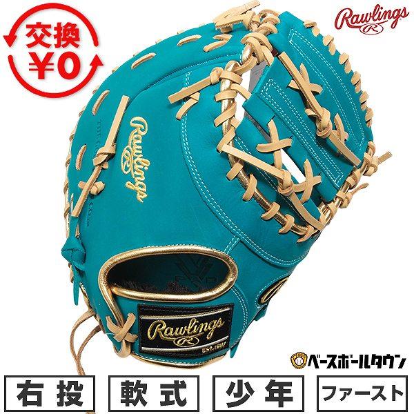 Rawlings（ローリングス） 交換無料 野球 グローブ 少年軟式 子供 右