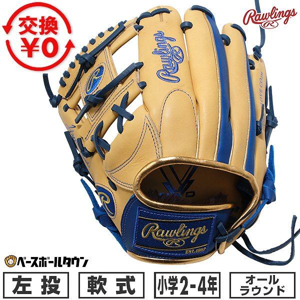 Rawlings（ローリングス） 交換無料 野球 グローブ 少年軟式 子供 左