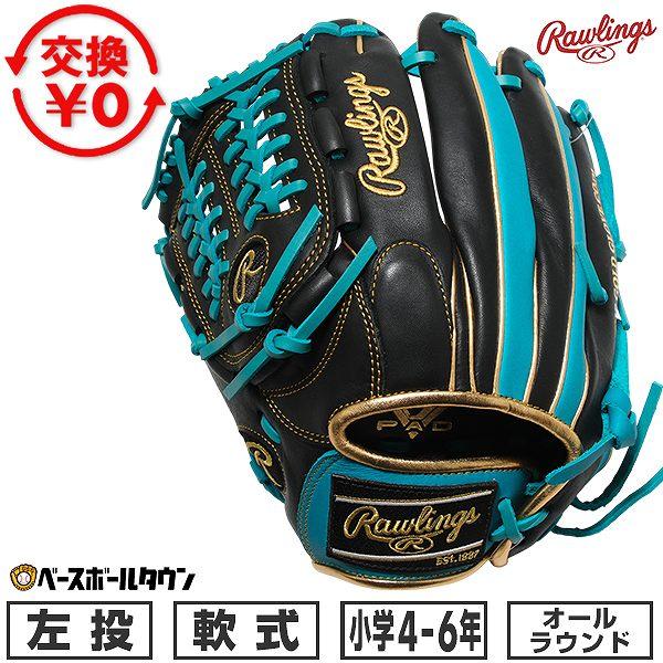 Rawlings（ローリングス） 交換無料 野球 グローブ 少年軟式 子供 左