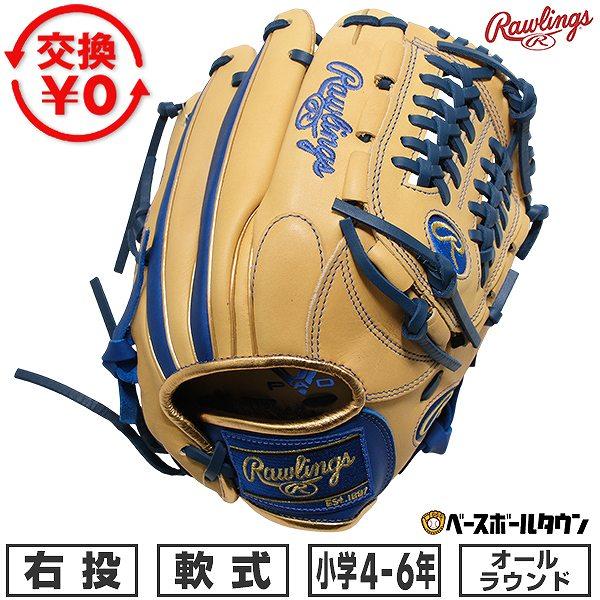 Rawlings（ローリングス） 交換無料 野球 グローブ 少年軟式 子供 右