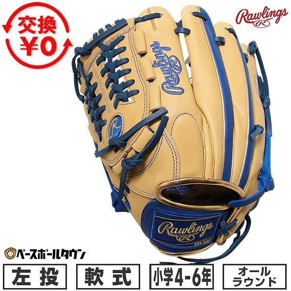 Rawlings（ローリングス） 交換無料 野球 グローブ 少年軟式 子供 左