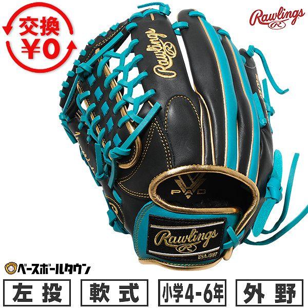 Rawlings（ローリングス） 交換無料 野球 グローブ 少年軟式 子供 左