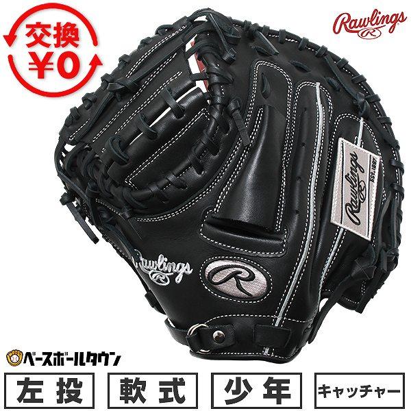 Rawlings ローリングス　キャッチャーミット　一般用　ブラック Rawlings（ローリングス） 交換無料 野球 キャッチャーミット 軟式
