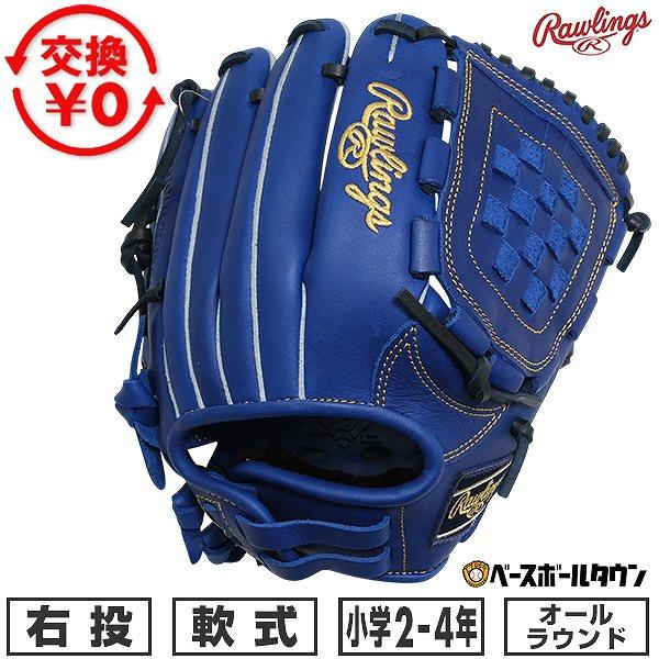 Rawlings（ローリングス） 交換無料 野球 グローブ 軟式 ジュニア 子供