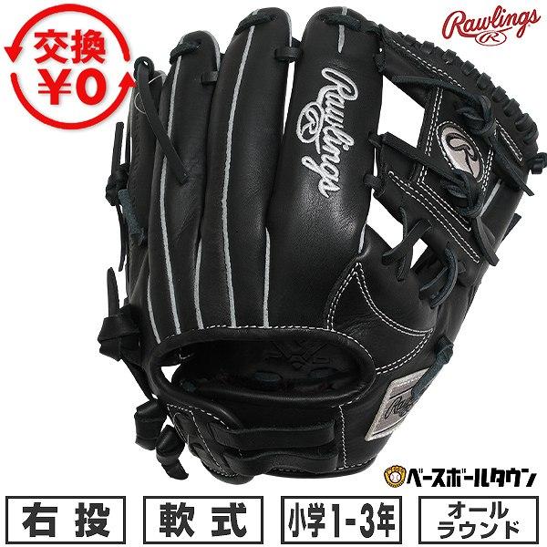Rawlings（ローリングス） 交換無料 野球 グローブ 軟式 ジュニア 子供