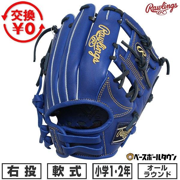 Rawlings（ローリングス） 交換無料 野球 グローブ 軟式 ジュニア 子供