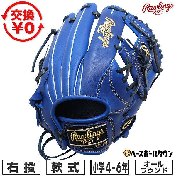 Rawlings（ローリングス） 交換無料 野球 グローブ 軟式 ジュニア 子供