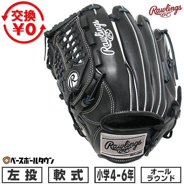 Rawlings（ローリングス） 交換無料 野球 グローブ 軟式 ジュニア 子供