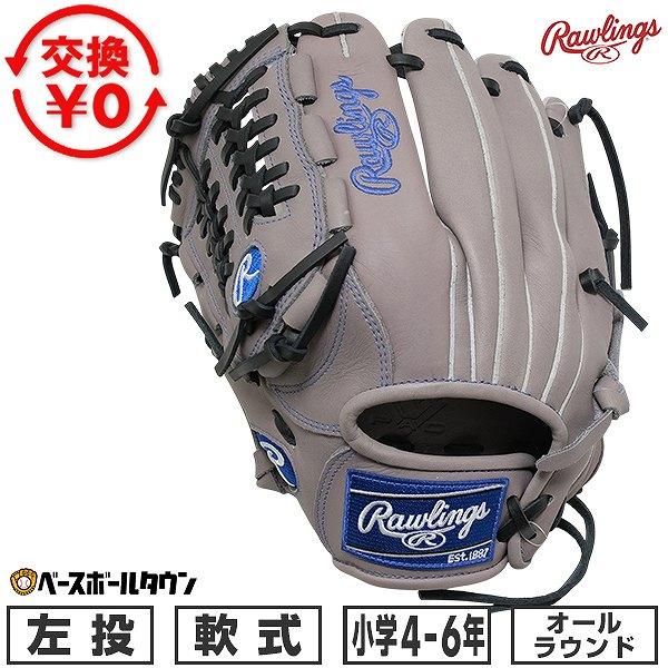 Rawlings（ローリングス） 交換無料 野球 グローブ 軟式 ジュニア 子供