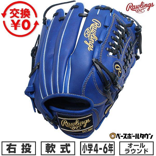Rawlings（ローリングス） 交換無料 野球 グローブ 軟式 ジュニア 子供