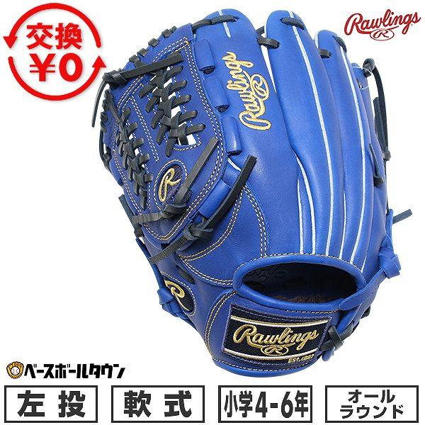 Rawlings（ローリングス） 交換無料 野球 グローブ 軟式 ジュニア 子供