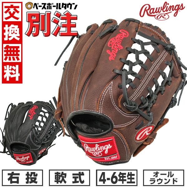 Rawlings 交換無料 野球 ベースボールタウン独占 グローブ 軟式