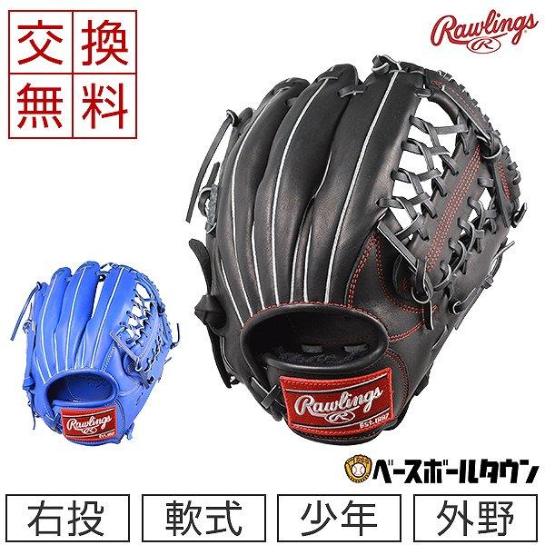 ローリングス　 軟式 ジュニアHOH®PRO EXCEL 外野ブラック L左 軟式 HOH® PRO EXCEL [外野手用] 12.75 | グラブ | PRODUCTS