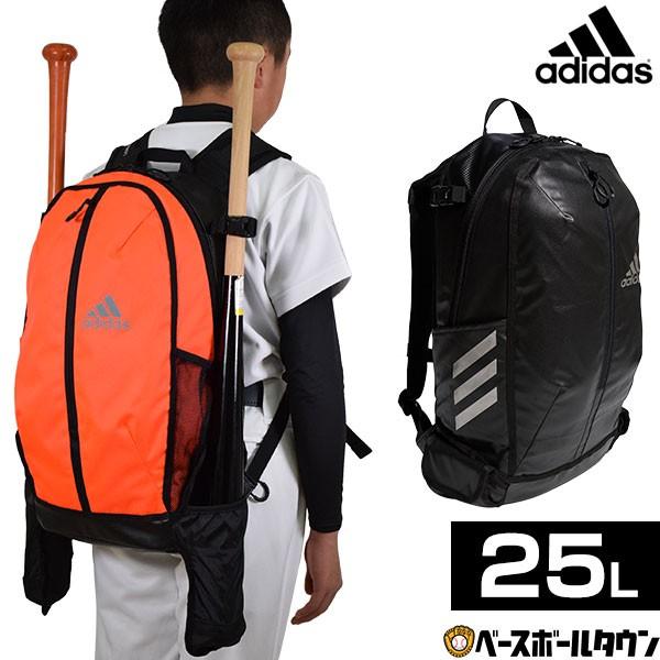 アディダス 5t バックパック 25l ジュニア ベースボール リュックサック デイパック バット収納可 シューズ収納可 Glj28 野球 あすつく 野球用品ベースボールタウン 通販 Paypayモール