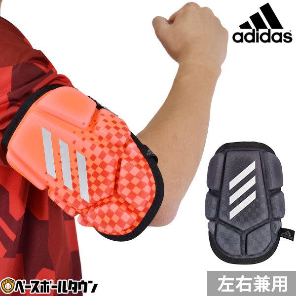 adidas（アディダス） 軟式用 アームガード 大人 プロテクター 軽量