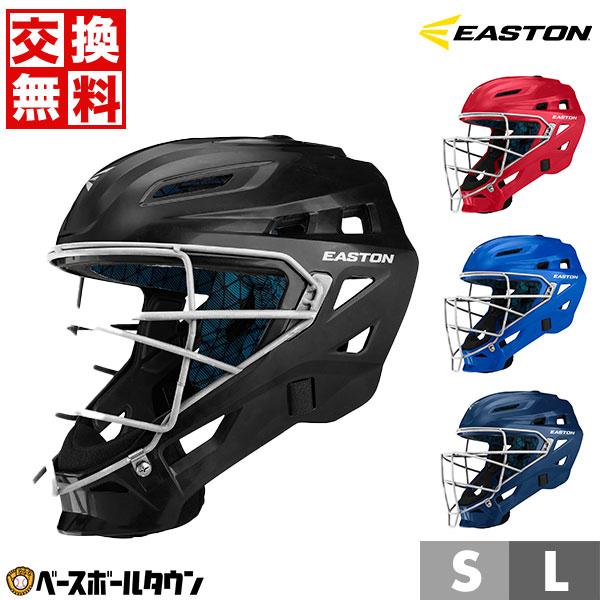 EASTON 交換無料 野球 キャッチャーヘルメット リトルリーグ EASTON 交換無料 野球 キャッチャーヘルメット リトルリーグ