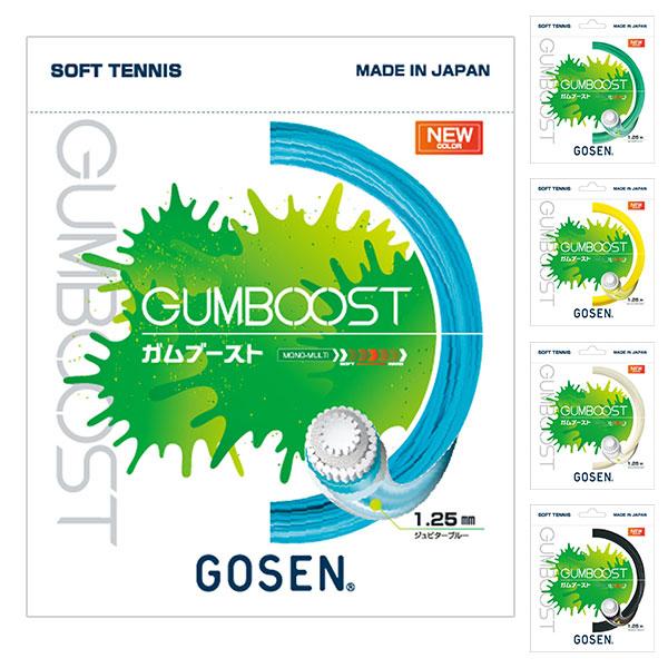 8本セットソフトテニス　ガット(ガムブースト) GOSEN（ゴーセン） ソフトテニス ガット ガムブースト 前衛 後衛