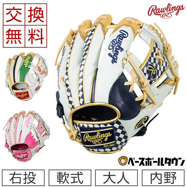 Rawlings 交換往復送料無料 ローリングス HOH 2020 AGAIN 野球 Rawlings 交換往復送料無料 ローリングス HOH 2020 AGAIN 野球