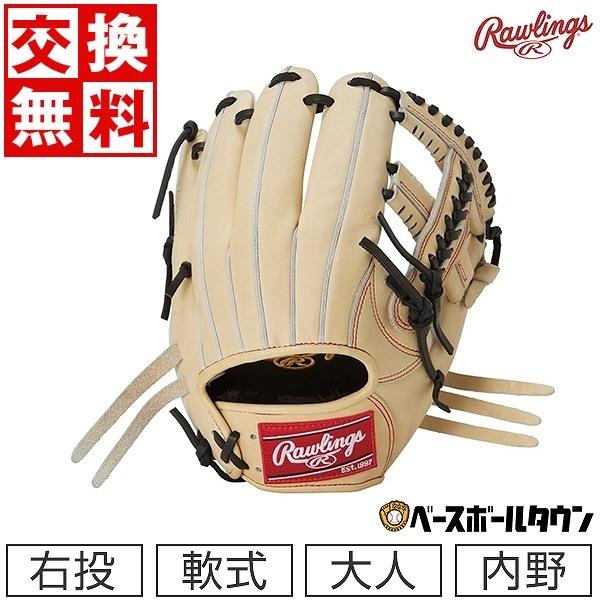 HOH 交換無料 ローリングス 軟式 PRO EXCEL 内野手用 右投げ