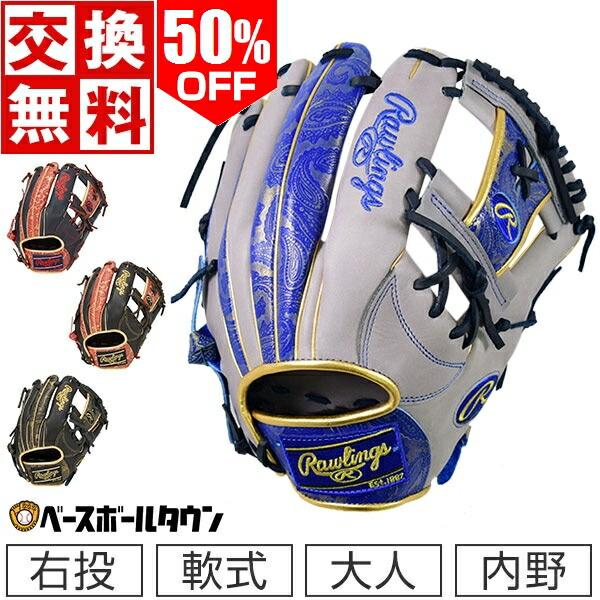 ローリングス　HOH GR1FHPN64 軟式内野手用 Rawlings 交換無料 ローリングス HOH PEISLEY REVIVAL 野球 グローブ