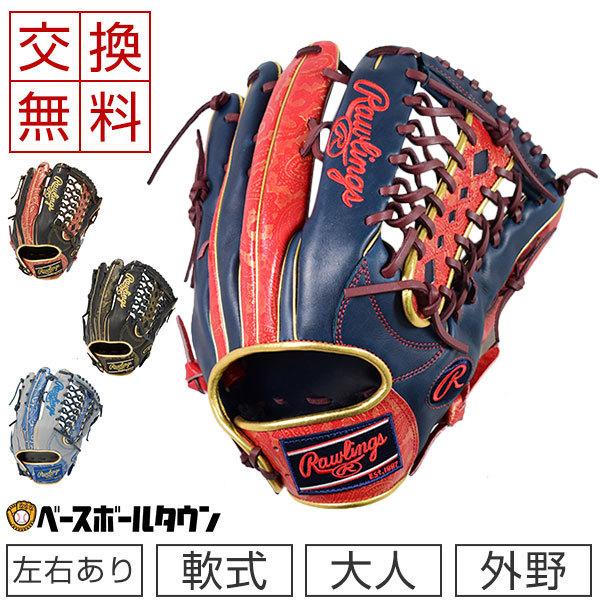 大人用マスクおまけ 交換無料 ローリングス Hoh Peisley Revival 野球 グローブ 軟式 外野手 サイズ 13 0 グラブ Gr1fhpy70 あすつく 野球用品ベースボールタウン 通販 Paypayモール