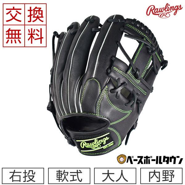 ローリングス 軟式グラブ グローブ Amazon | Rawlings(ローリングス)野球用 グラブ グローブ 軟式 大人用