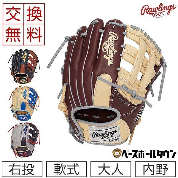 Rawlings 交換往復送料無料 ローリングス 野球 軟式用グローブ