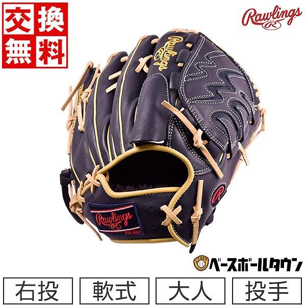 Rawlings 交換無料 ローリングス 野球 グローブ 軟式 HOH Rawlings 交換無料 ローリングス 野球 グローブ 軟式 HOH