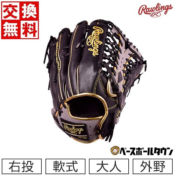 Rawlings（ローリングス） 交換無料 野球 グローブ 軟式 HOH