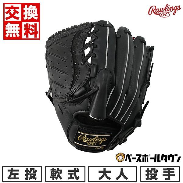 Rawlings（ローリングス） 交換無料 野球 グローブ 軟式 少年 左投げ