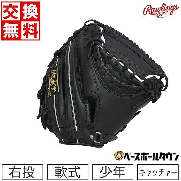 春新作の 野球 キャッチャーミット 軟式 少年 ローリングス ユース HOH ...