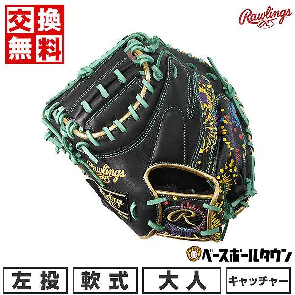 Rawlings ローリングス キャッチャーミット 左 (楽天市場】軟式 Rawlings ローリングス キャッチャーミット 左 (楽天市場】軟式