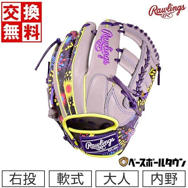 交換送料無料 ローリングス 内野手用 野球 グローブ 軟式 大人 右投げ  