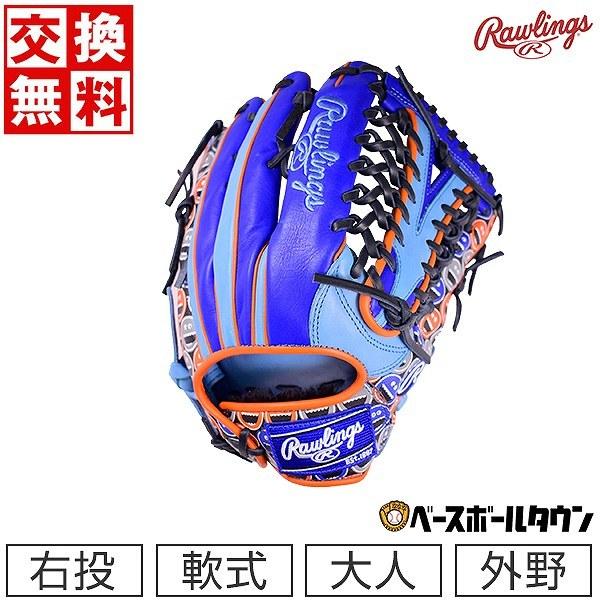 Rawlings（ローリングス） 交換送料無料 外野手用 野球 グローブ 軟式