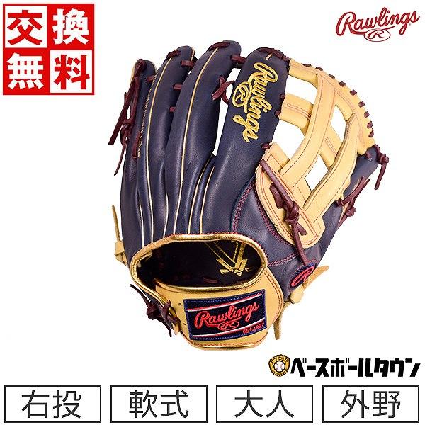 HYPER TECH（ローリングス） 野球 グローブ 軟式 ローリングス