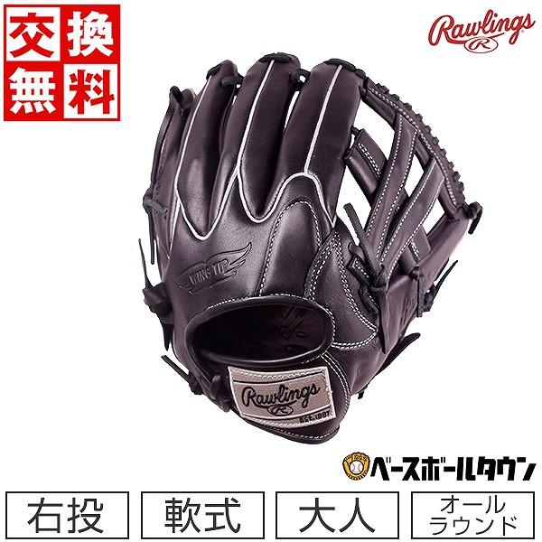 ローリングス軟式投手用 ハイパーテックR9