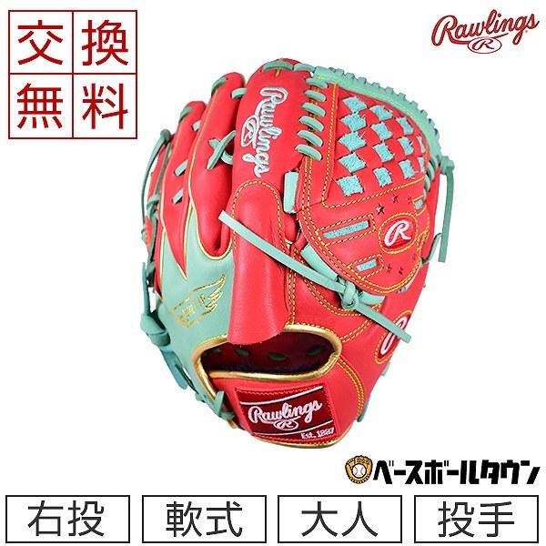 交換往復送料無料 ローリングス グローブ 軟式野球 HOH MLB カラーシンク 投手用 右投げ サイズ11.75 GR2HMA15W-SCMNT  一般 大人用